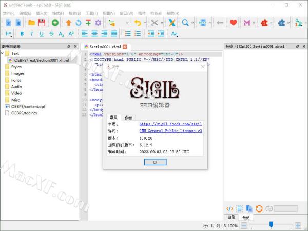 Sigil(EPUB电子书编辑器) v1.9.20 官方中文版