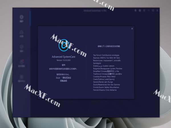 Advanced SystemCare Pro(电脑优化工具)v15.5 破解版