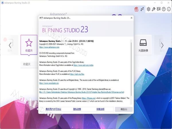 Ashampoo Burning Studio 23 (光盘刻录软件)v 23.0.11 激活破解版