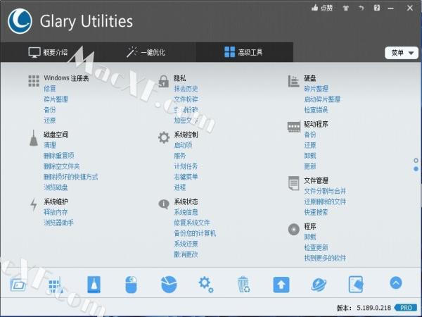 Glary Utilities (系统优化软件)v5.193 中文破解版