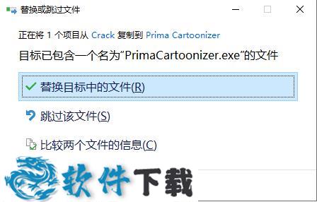 Prima Cartoonizer(图像转卡通效果工具) v2.0.0破解版(含破解教程（附安装教程（附破解教程））)