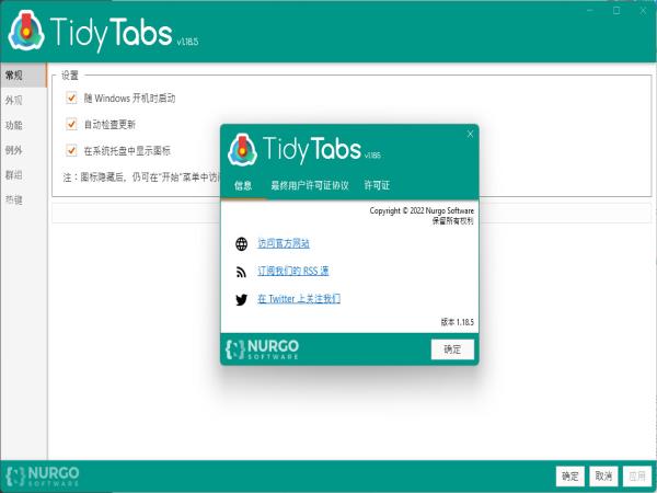 TidyTabs Professional激活版(窗口管理工具) V1.18.5