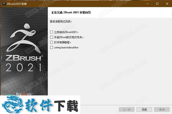 Zbrush 2021 破解补丁（附安装教程+注册机）