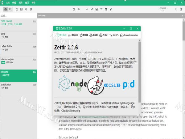 Zettlr(文字处理软件) v2.3.0 中文版