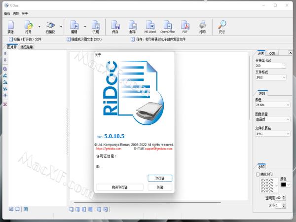 RiDoc(文件扫描软件)v5.0.10.5特别版