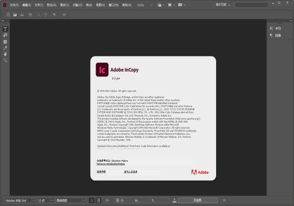 Adobe InCopy 2022中文版(Ic文案编辑软件) V17.3.0.61