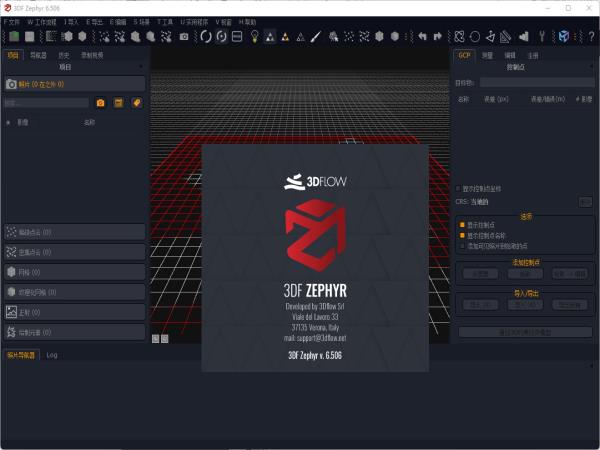 3DF Zephyr中文特别版(照片转三维模型软件) V6.506
