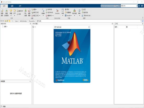 Matlab R2022a(商业数学软件)v9.12.0 中文破解版(附安装教程)
