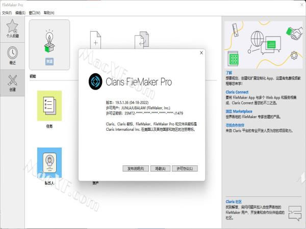 Claris FileMaker Pro19v19.5.1.36 特别版+便携版