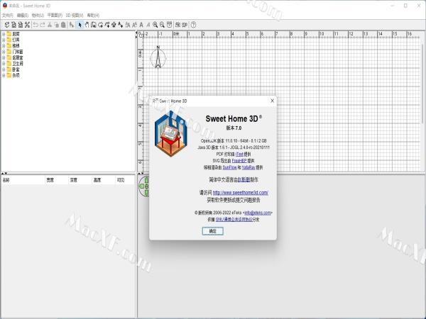 Sweet Home 3D(3D室内设计软件)v7.0 中文直装版/便携版