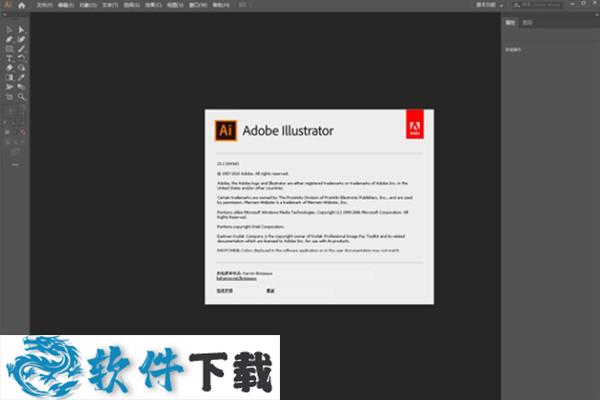 Adobe illustrator CC 2019 中文破解版（附补丁+安装教程）