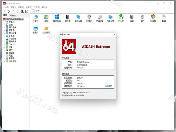 AIDA64 Extreme(硬件检测工具)v6.70.6033 Beta 中文便携版