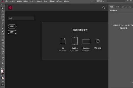 indesign 2022中文绿色版17.0.0.96 一键直装版