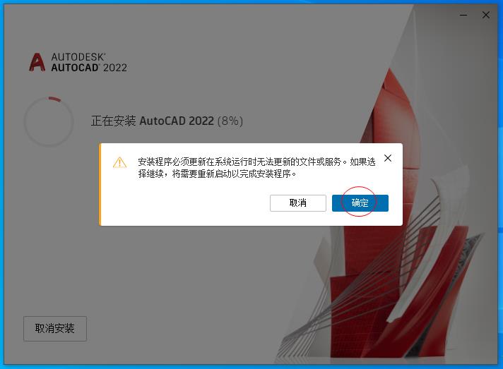 Autodesk AutoCAD 2022官方版 破解补丁