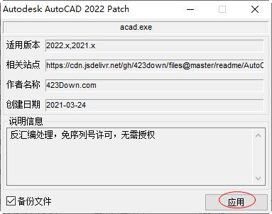 cad2023中文破解版