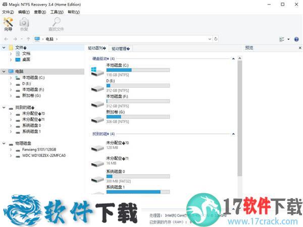 Magic NTFS Recovery 3 v3.4中文破解版(附注册码)