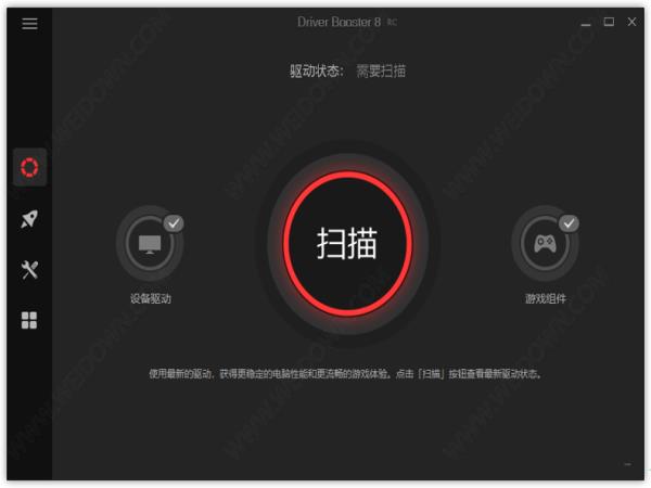 IObit Driver Booster Pro 10.3 中文便携版