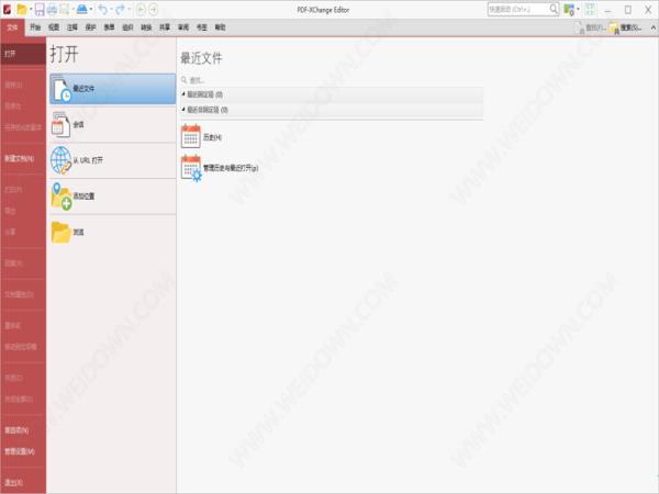 PDF-XChange Editor Plus 9.4.364中文绿色版