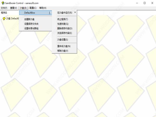Sandboxie 5.59.0 中文免费版