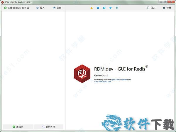 redis desktop manager v2021.2中文破解版
