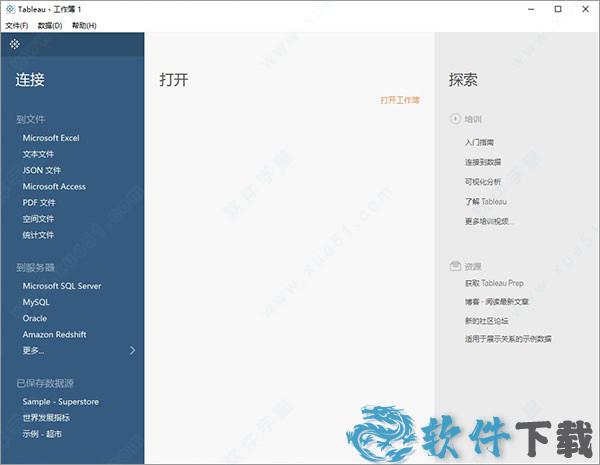 tableau desktop 2021 v2021.1中文破解版