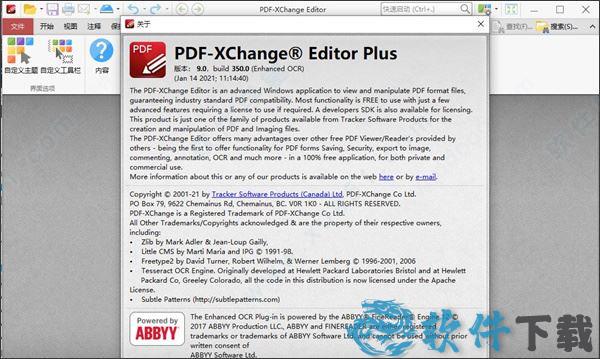 PDF-XChange Editor Plus 9 v9.0中文破解版
