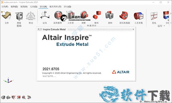 altair inspire extrude v2021.0.1 64位中文破解版