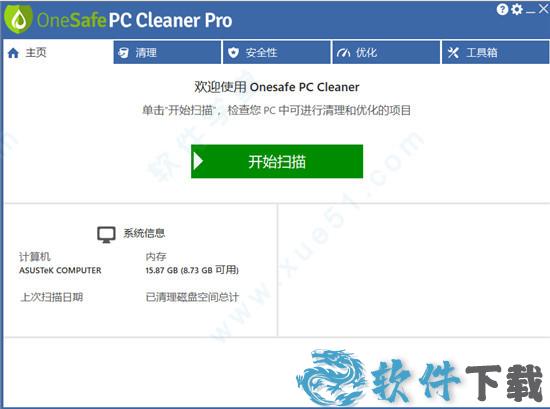 OneSafe PC Cleaner Pro v8.0.0.7破解版