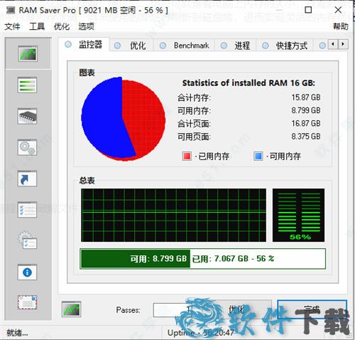 RAM Saver Pro 21 v21.3中文破解版(附安装教程)