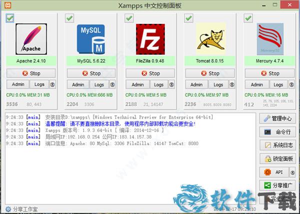 XAMPP v8.0.6中文破解版(附安装教程)
