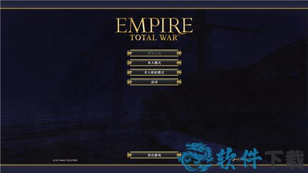 帝国全面战争 v1.0汉化破解版