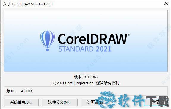 CorelDRAW Standard 2021 v2021.0.0永久破解版