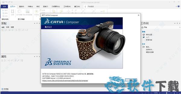 DS CATIA Composer R2022 v2022.1中文破解版(附安装教程)
