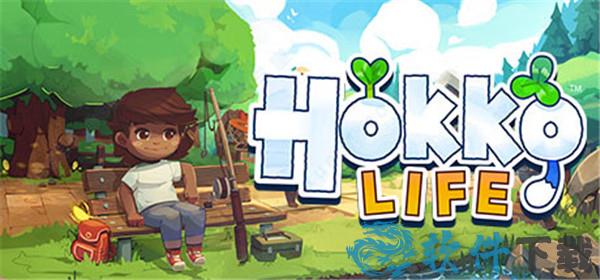 Hokko Life v1.0steam破解版