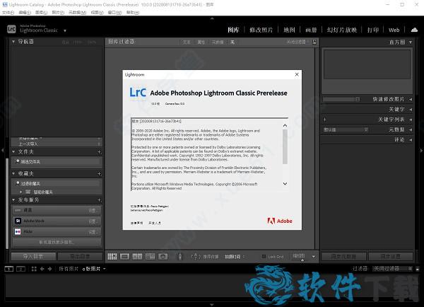 Adobe Lightroom Classic v10.0汉化破解版