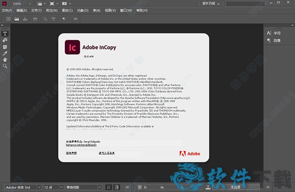 Adobe InCopy v16.0.0.77汉化破解版