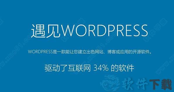 WordPress v5.8最新破解版
