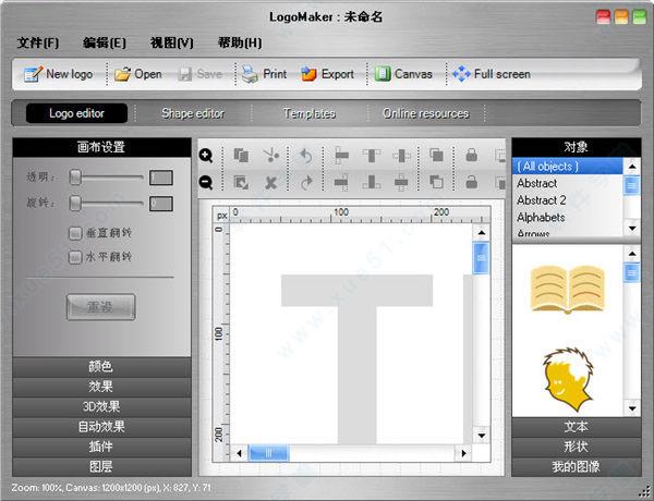 LogoMaker v3.0中文破解版(附安装教程)