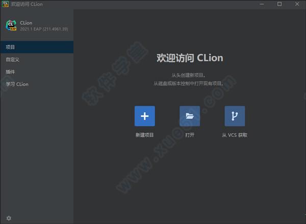 JetBrains CLion v2021.1.2中文破解版(附安装教程)