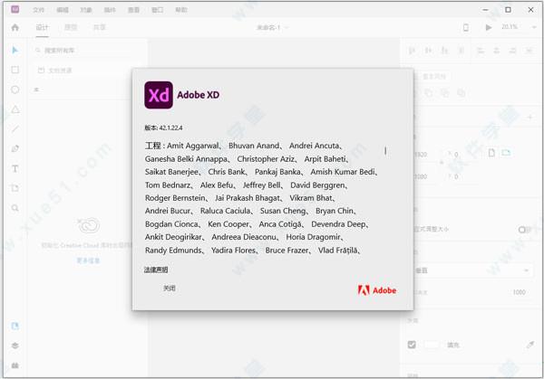 Adobe XD 42 v42.1.22破解版
