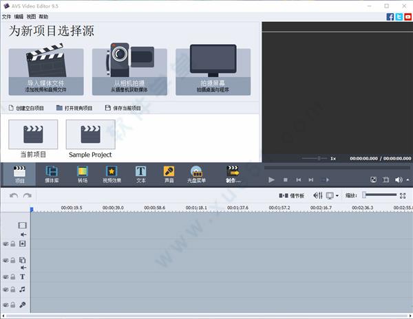AVS Video Editor 9 v9.5.1.383汉化破解版