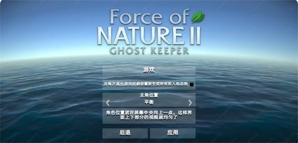 自然之力2幽灵守护者 v1.0.14中文破解版(附游戏攻略)