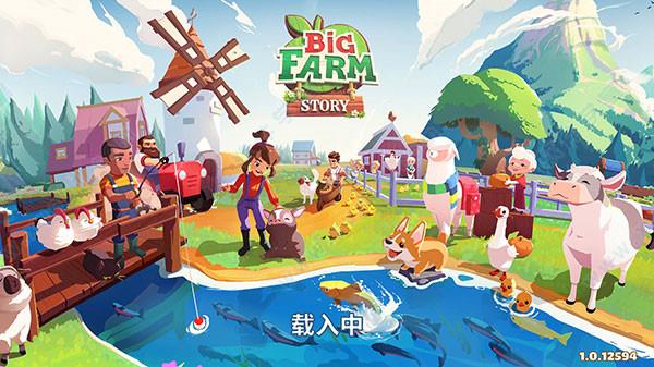 Big Farm Story v1.0汉化破解版