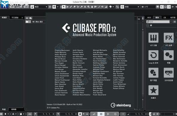 cubase12pro破解版 v12.0 附安装教程