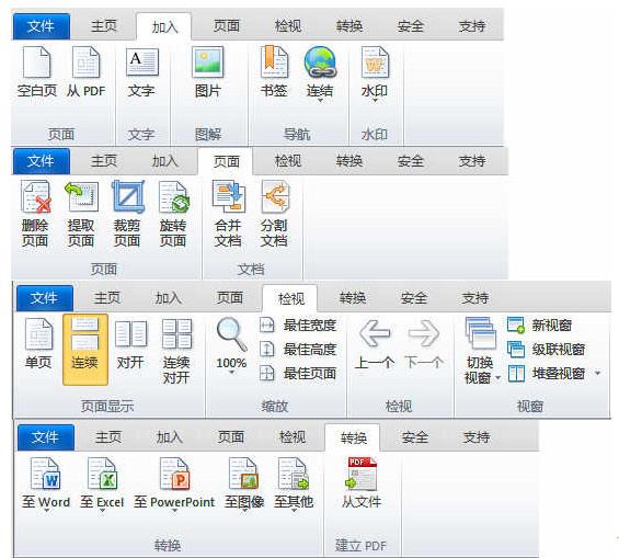 iSkysoft PDF Editor v6.5.0.3929中文破解版下载