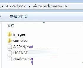 Ai2Psd官方版(一键AI转PSD插件)
