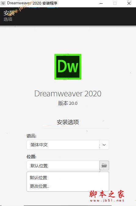 Dreamweaver 2020 v20.2.1 破解版