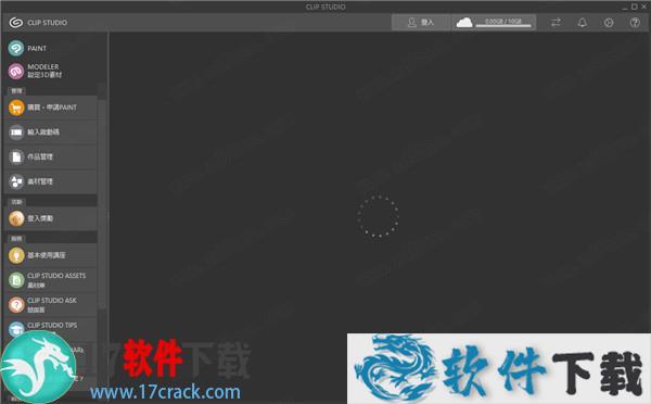 Clip Studio Paint EX v1.10.6中文破解版