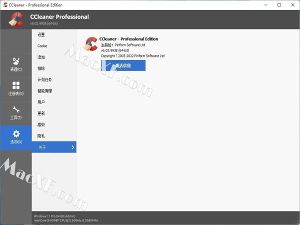 CCleaner(系统优化工具)v6.02.9938 中文便携版