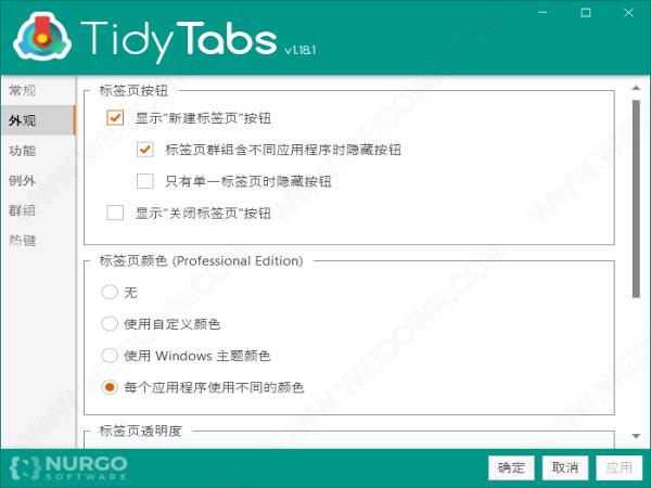 TidyTabs Pro 1.21.0 便携版